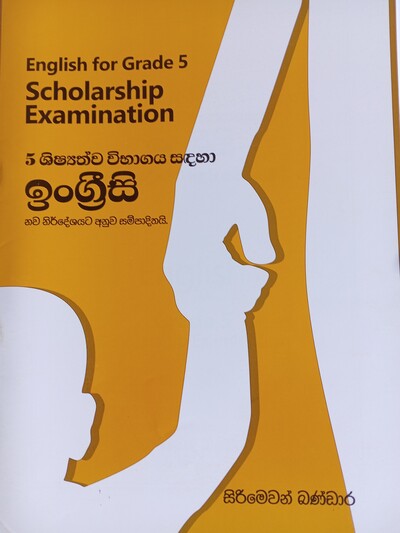 English For Grade 5 (Scholarship Examination) 