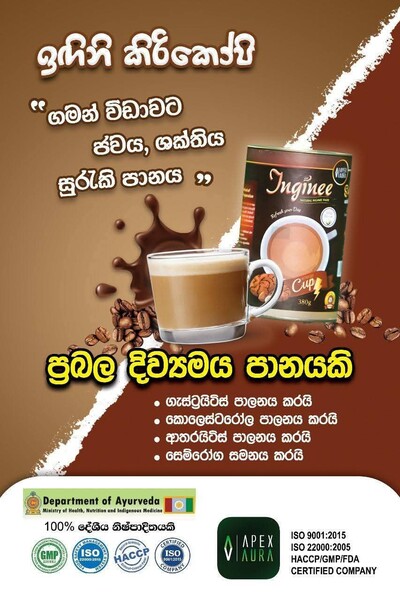 Inginee Milk 340gms