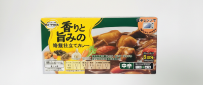 Curry cubes. (Non sweet) 