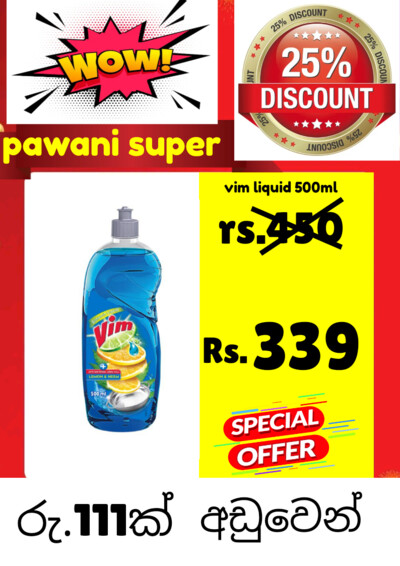 Vim liquid 500ml