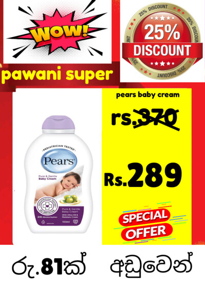 Pears baby cream 100ml