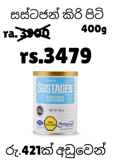 Sustagen 400g
