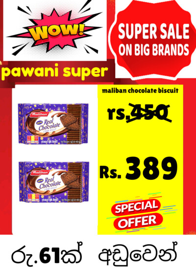 Maliban chocolate biscuit 400g
