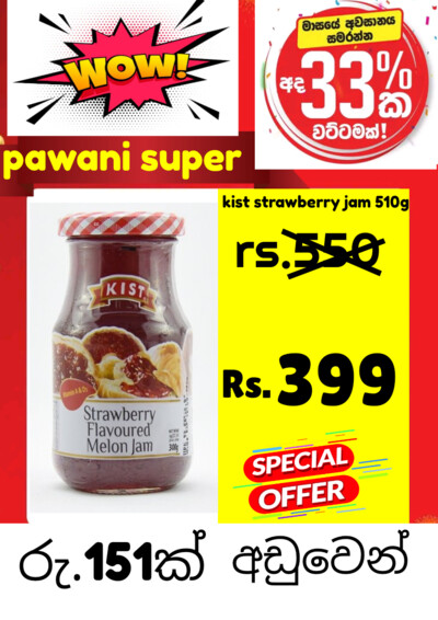 Kist strawberry jam 510g