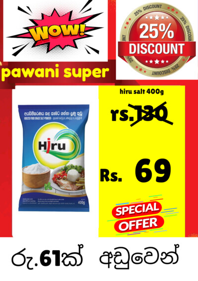 Hiru salt 400g packet
