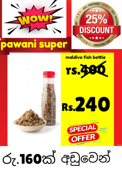 Maldives fish bottle 100g