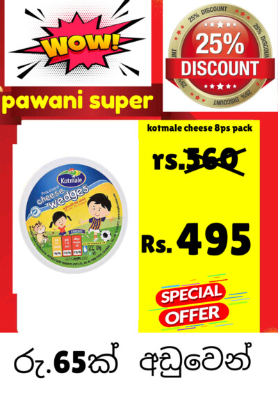 Kothmale cheese wedges 8pc