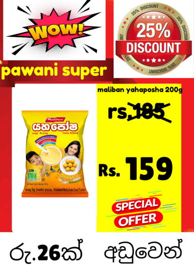 Maliban yahaposha cereal 200g