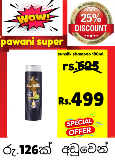 Sunsilk shampoo 180ml