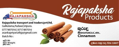 කුරුදු 