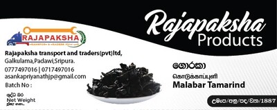 ගොරකා