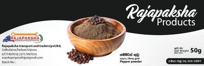 ගම්මිරිස් කුඩු