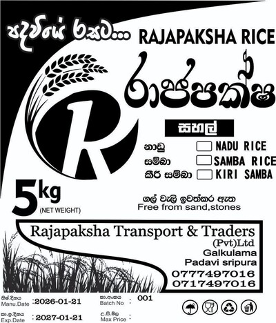 සම්බා සහල්