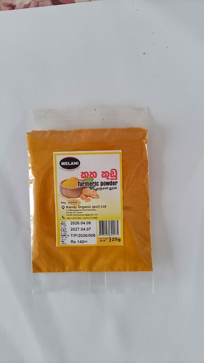 කහ කුඩු 25g
