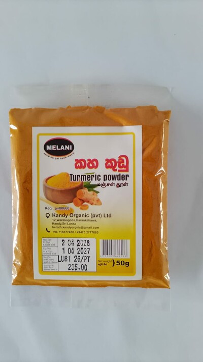 කහ කුඩු 50g
