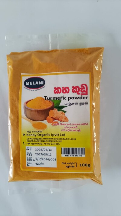කහ කුඩු 100g