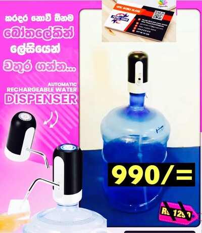 Water dispenser 