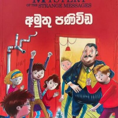 Children 's novel translation 
