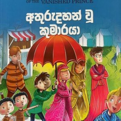 Children 's novel translation 