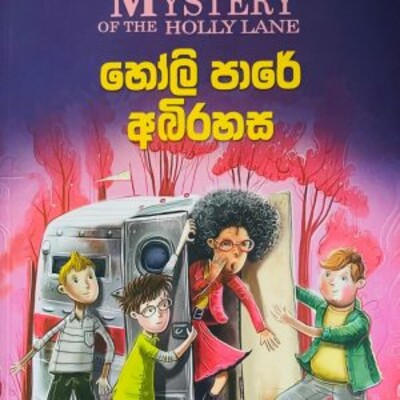 Children 's novel translation 